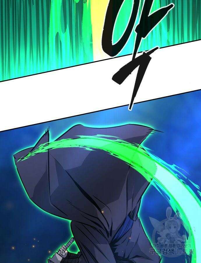 절대검감 42화 9