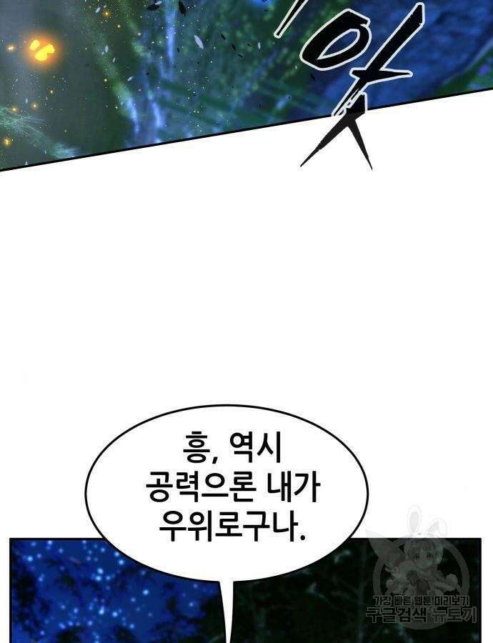 절대검감 42화 13