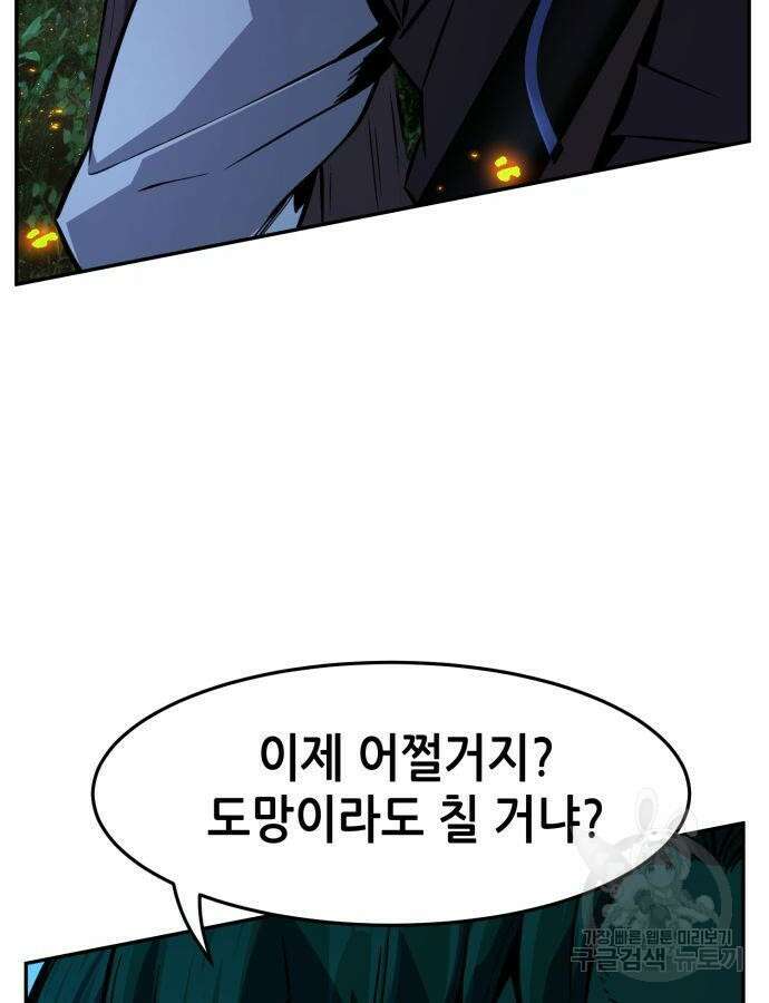 절대검감 42화 15