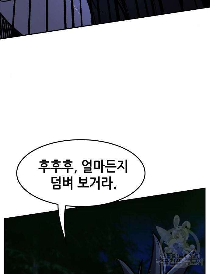 절대검감 42화 19