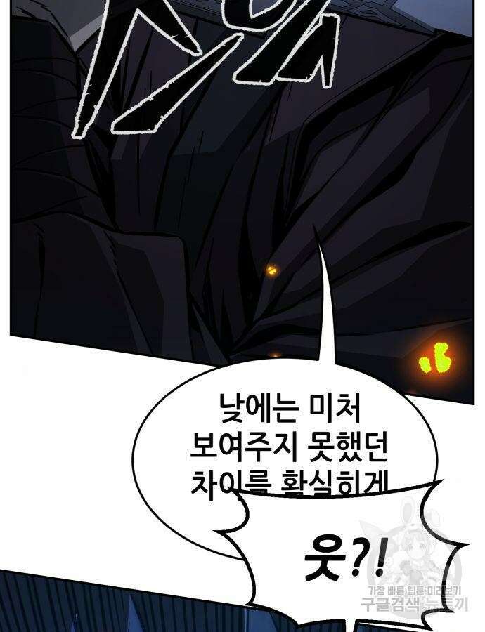 절대검감 42화 21