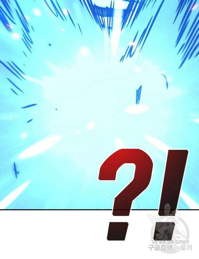 절대검감 42화 23