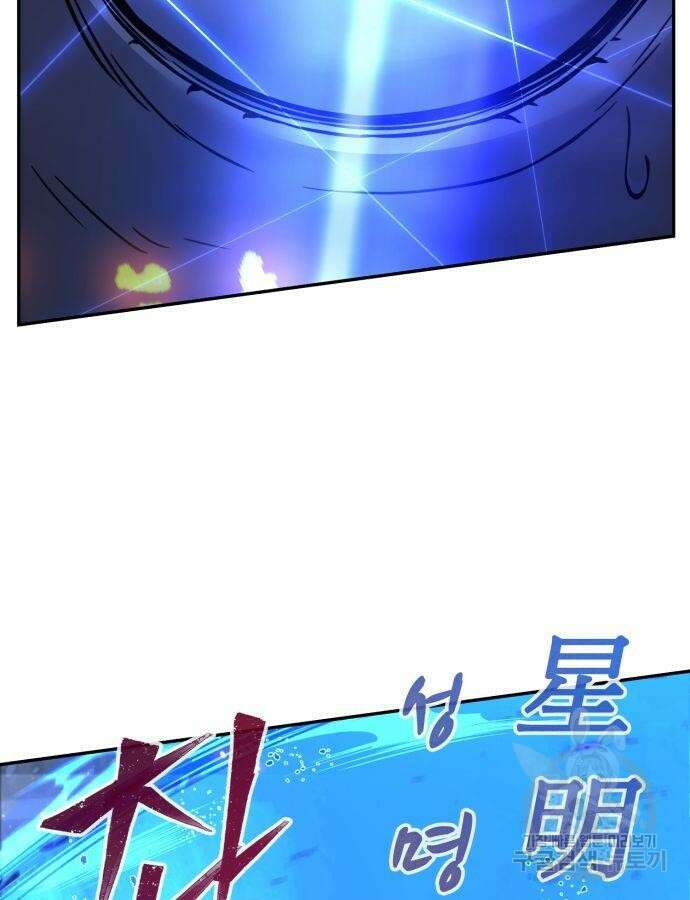 절대검감 42화 25