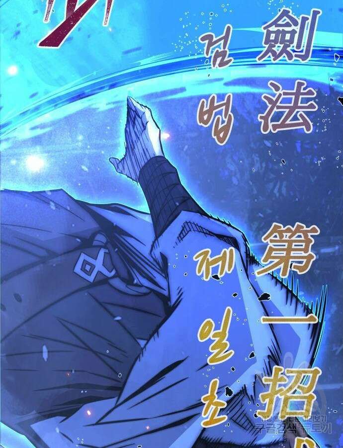 절대검감 42화 26