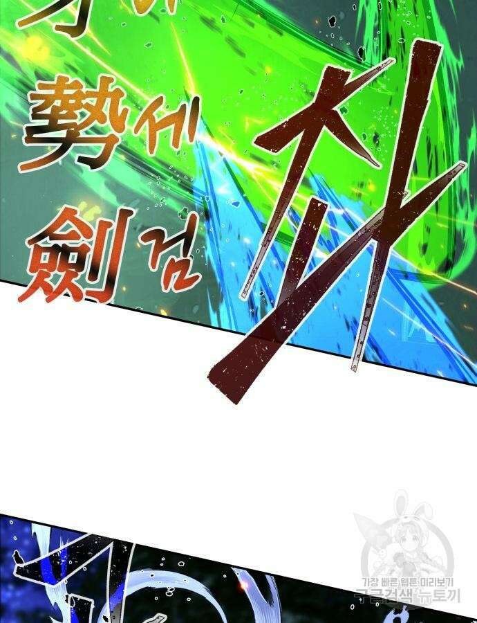 절대검감 42화 29