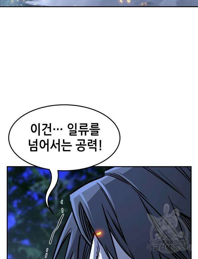 절대검감 42화 31