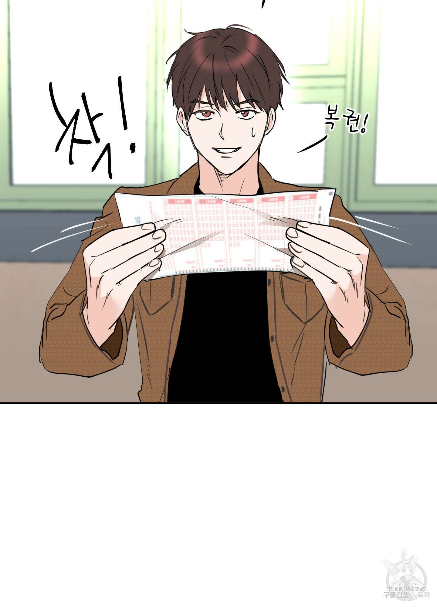나의 오싹한 소년에게 7화 28