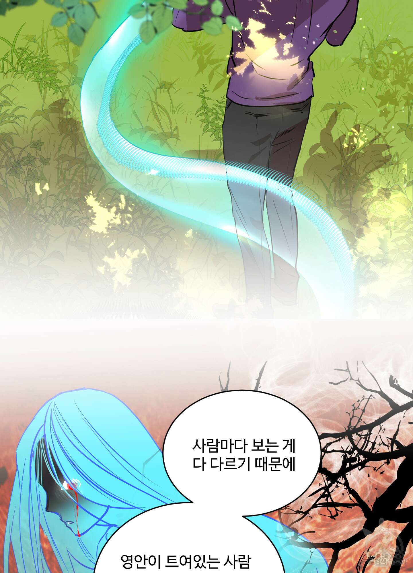 나의 오싹한 소년에게 7화 60