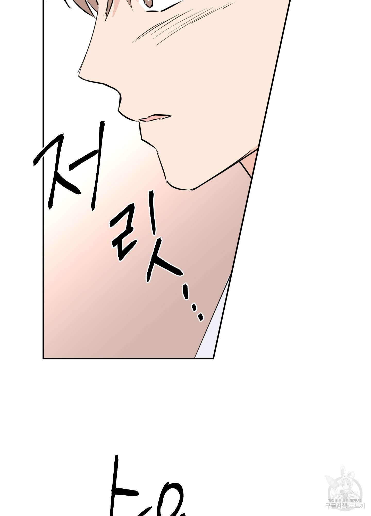나의 오싹한 소년에게 12화 51
