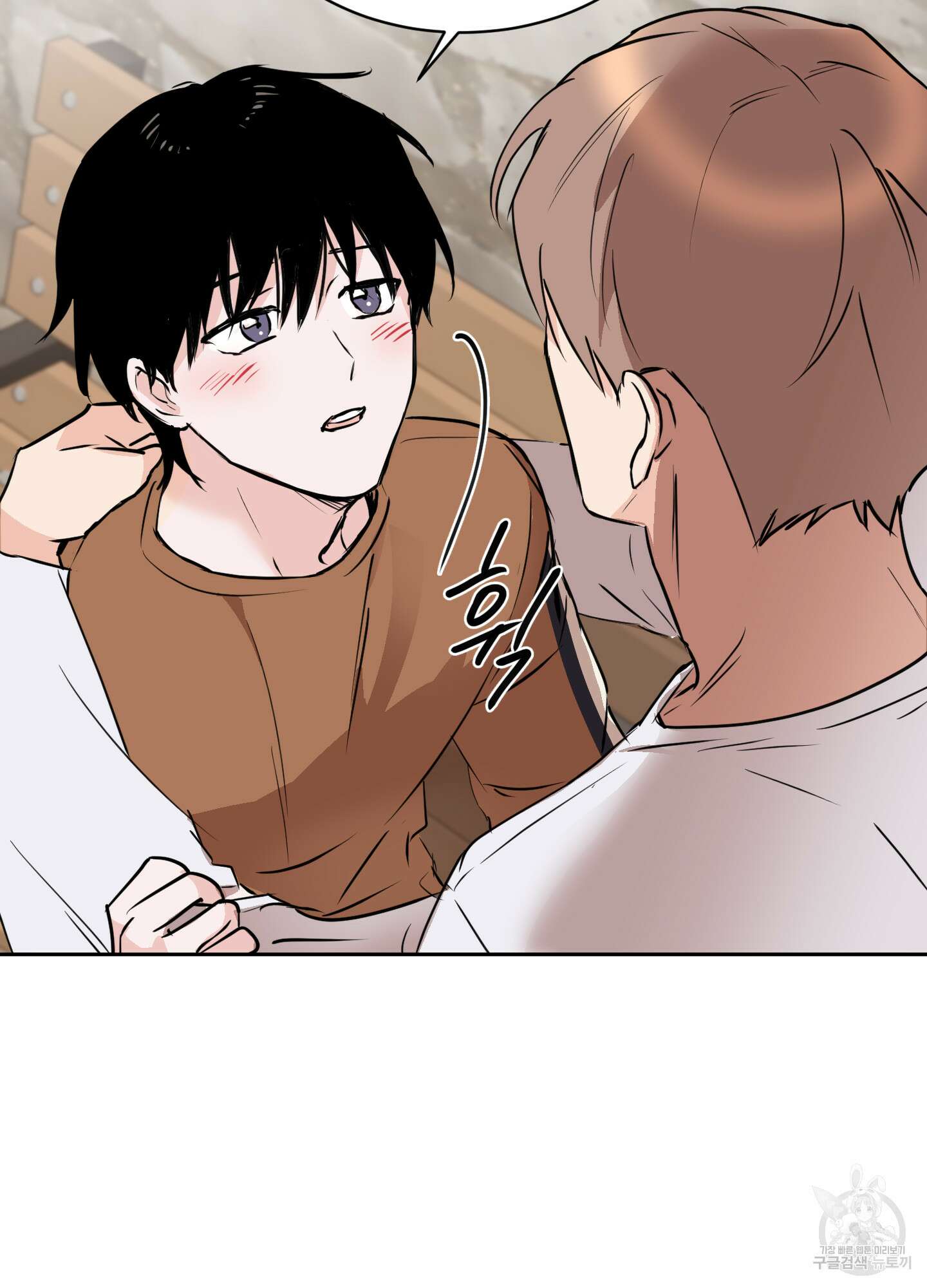 나의 오싹한 소년에게 12화 57
