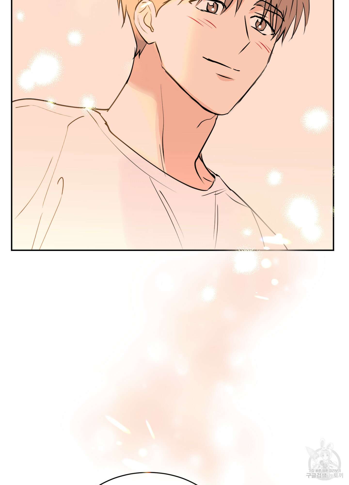 나의 오싹한 소년에게 12화 76