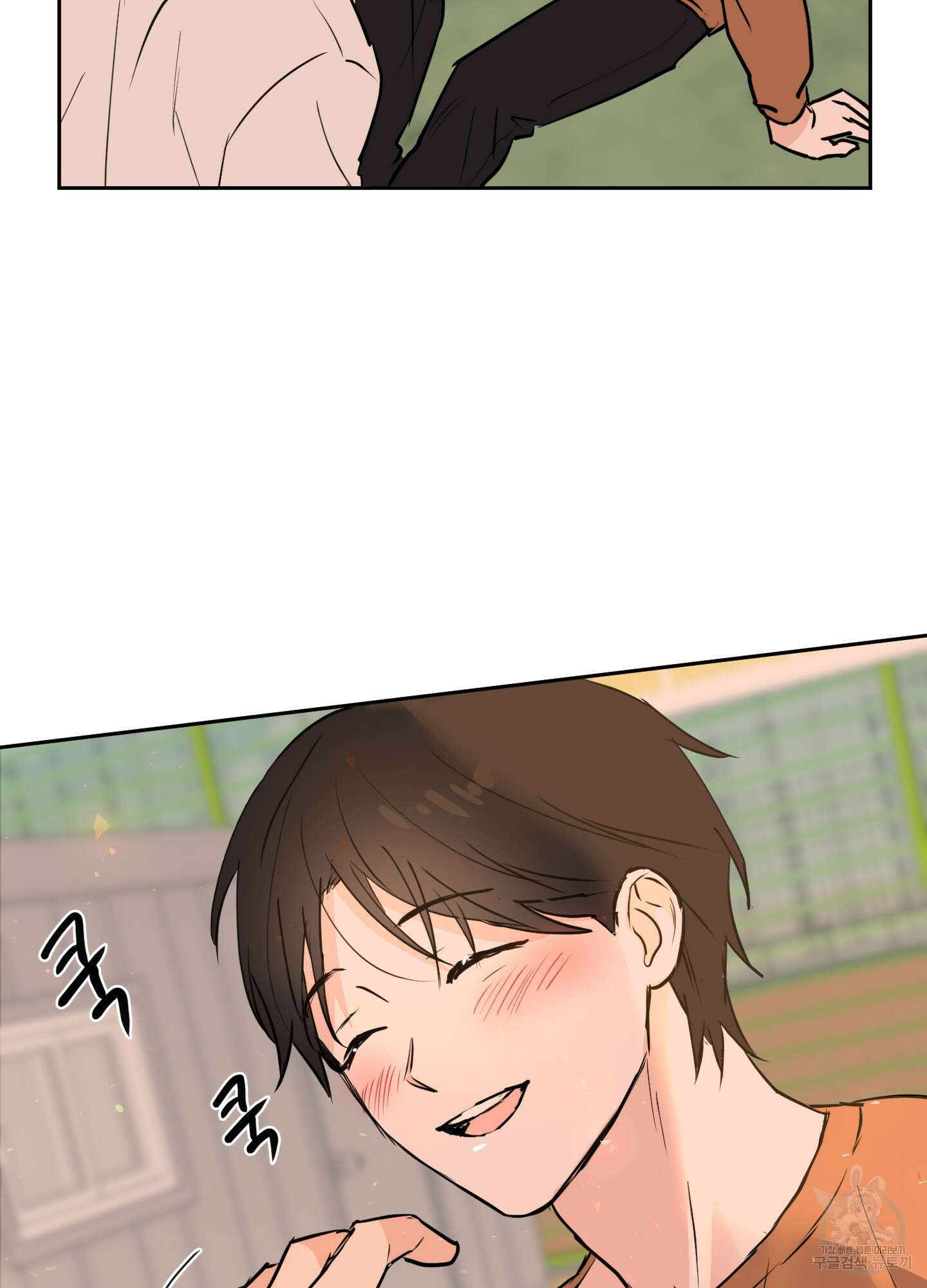 나의 오싹한 소년에게 12화 81