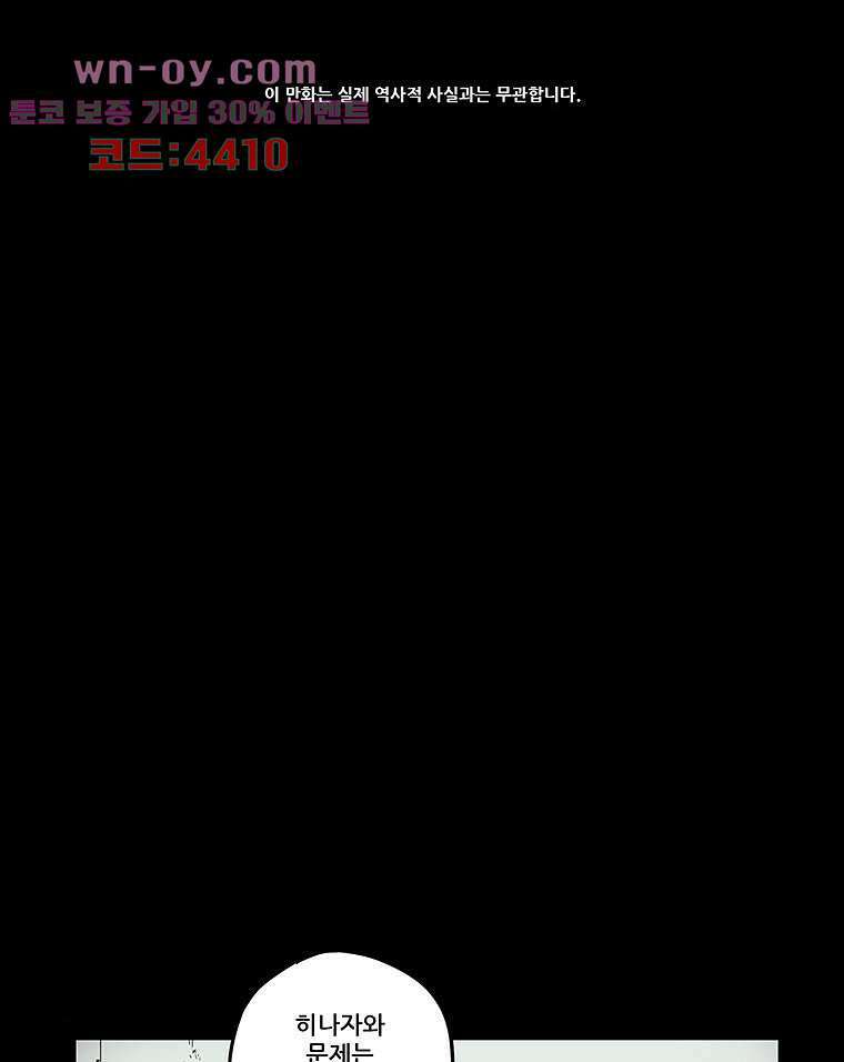 귀신(다음) 26화 1
