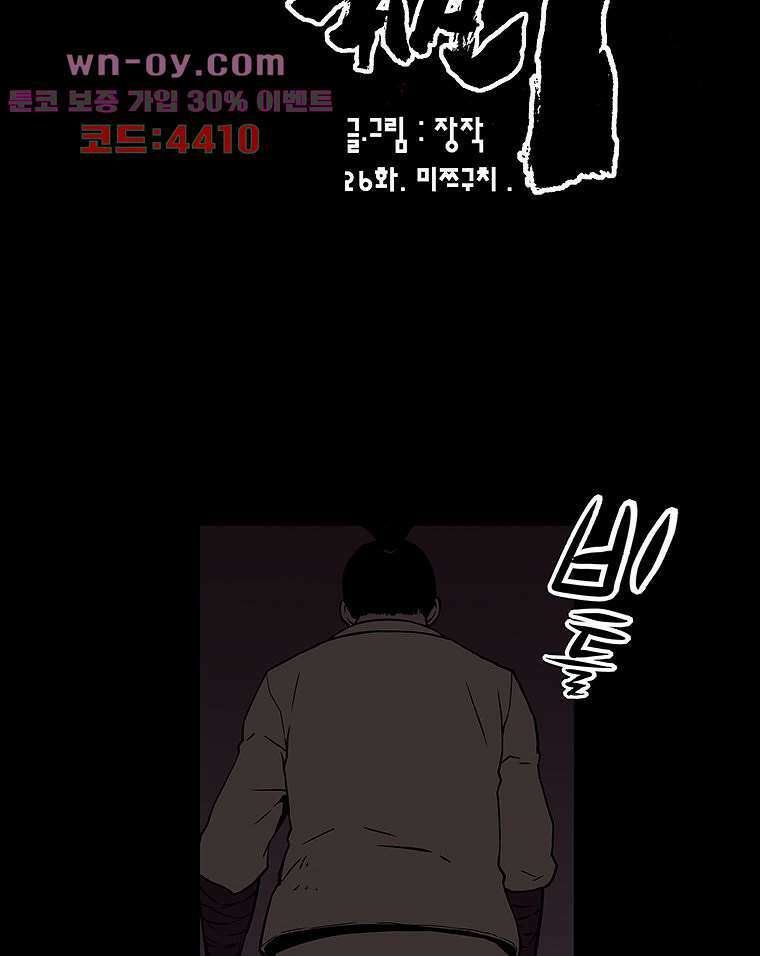 귀신(다음) 26화 4