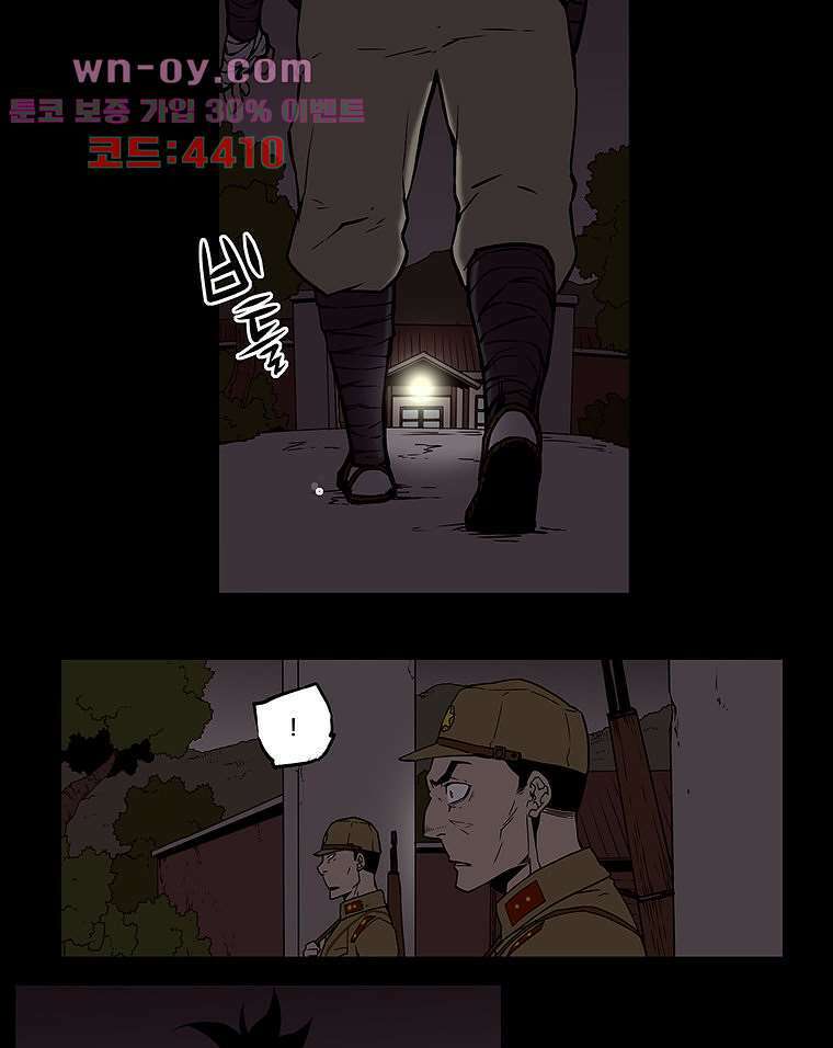 귀신(다음) 26화 5