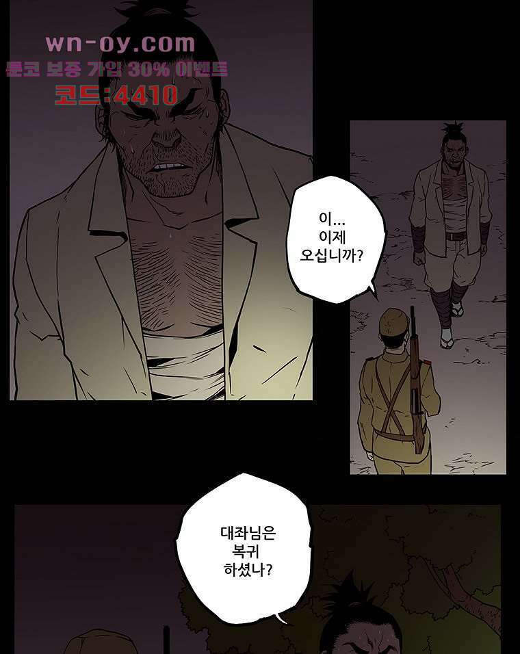 귀신(다음) 26화 6