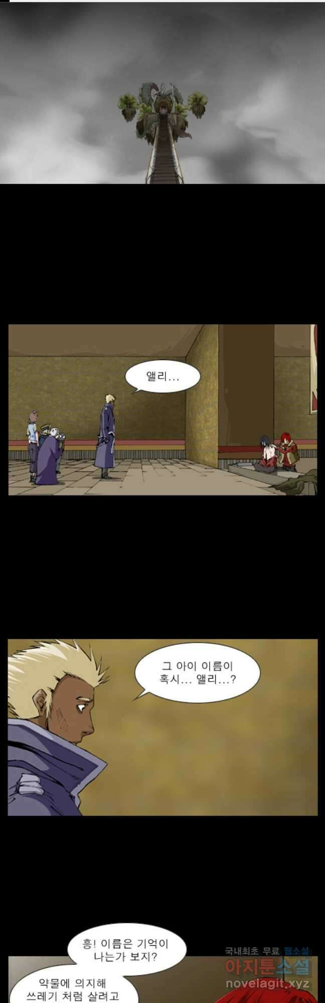 [에스탄시아1] 29화 1