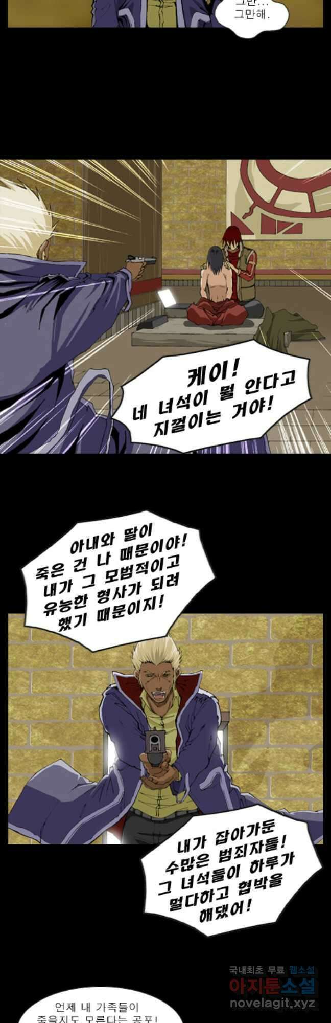 [에스탄시아1] 29화 3