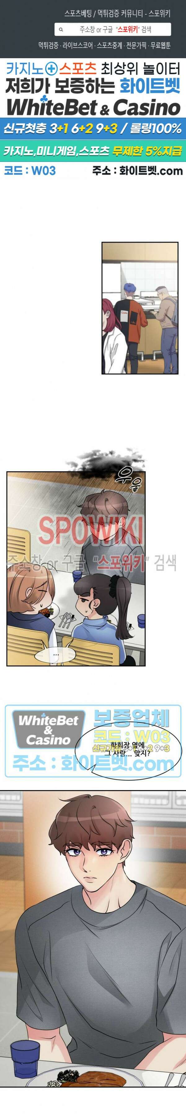 무향화 10화 1