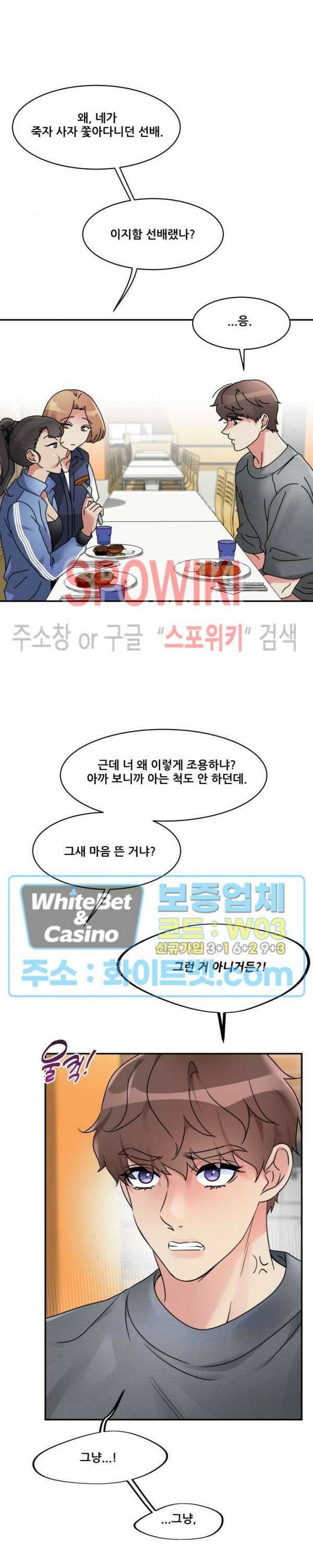 무향화 10화 2