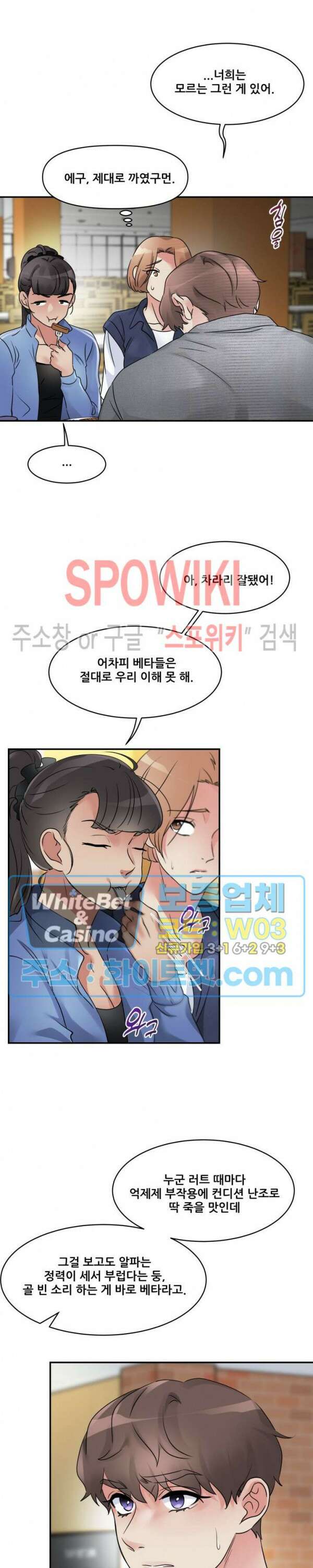 무향화 10화 3