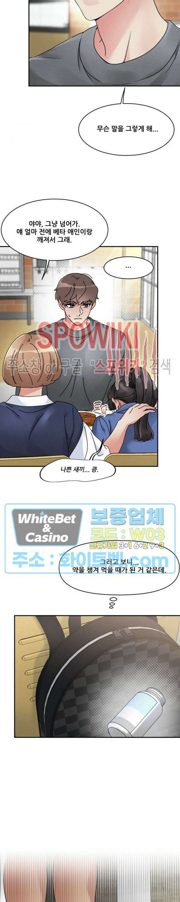 무향화 10화 4