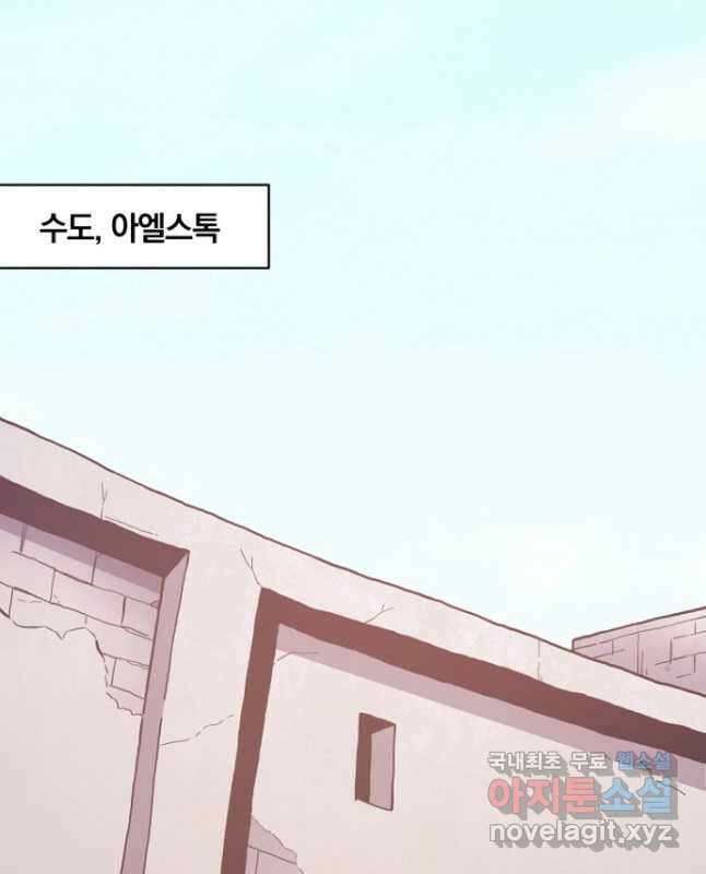 마탄의 사수 121화 30