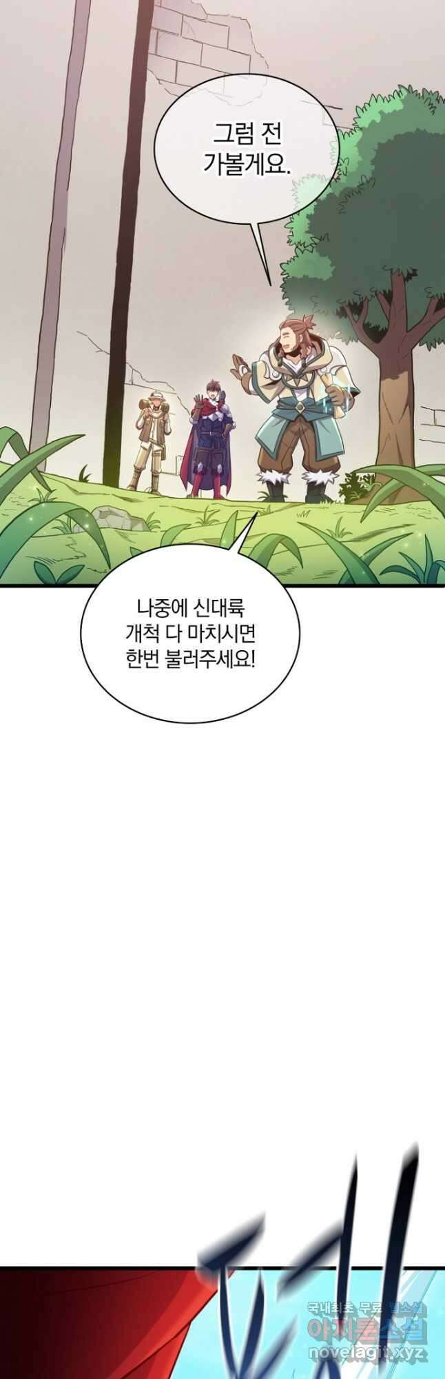 마탄의 사수 121화 31