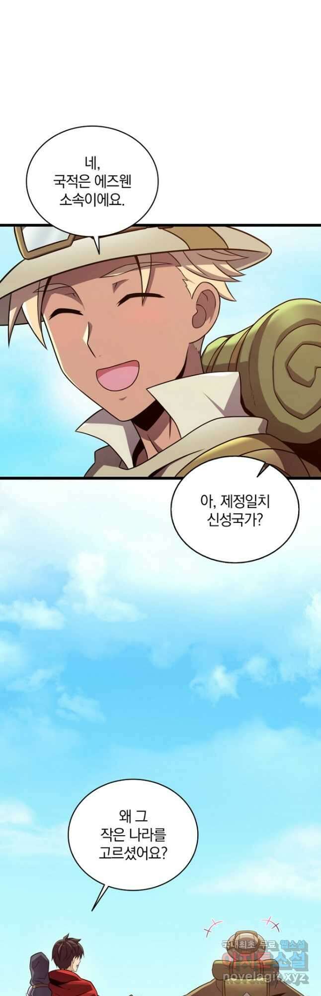 마탄의 사수 121화 35