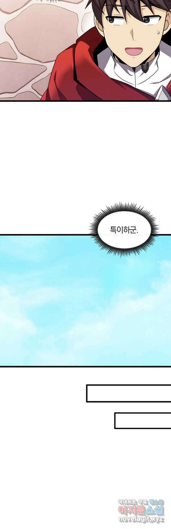 마탄의 사수 121화 37