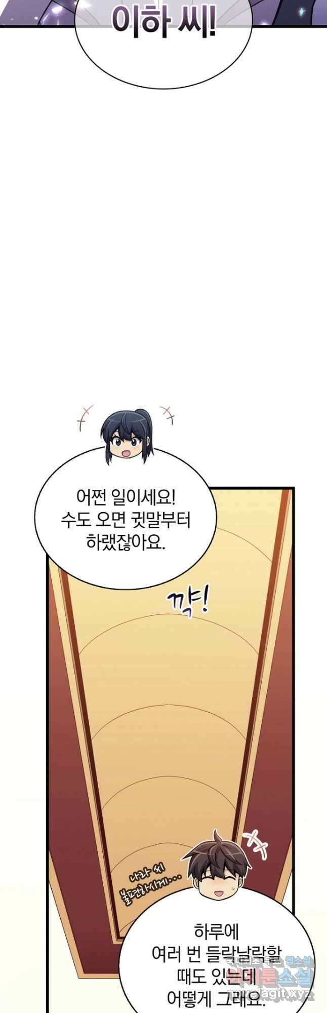 마탄의 사수 121화 44