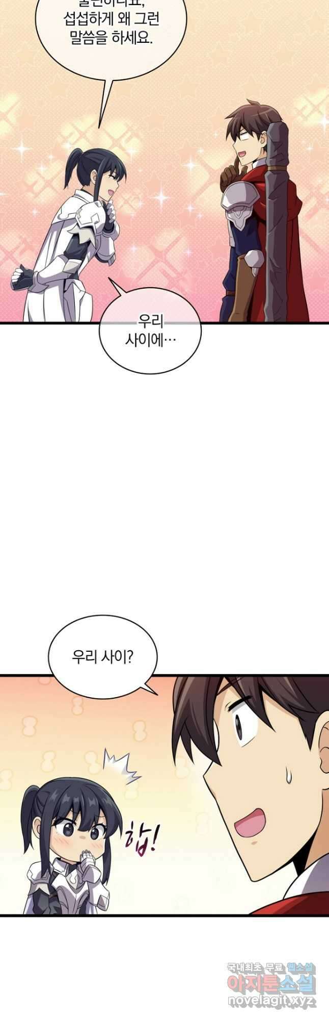 마탄의 사수 121화 46