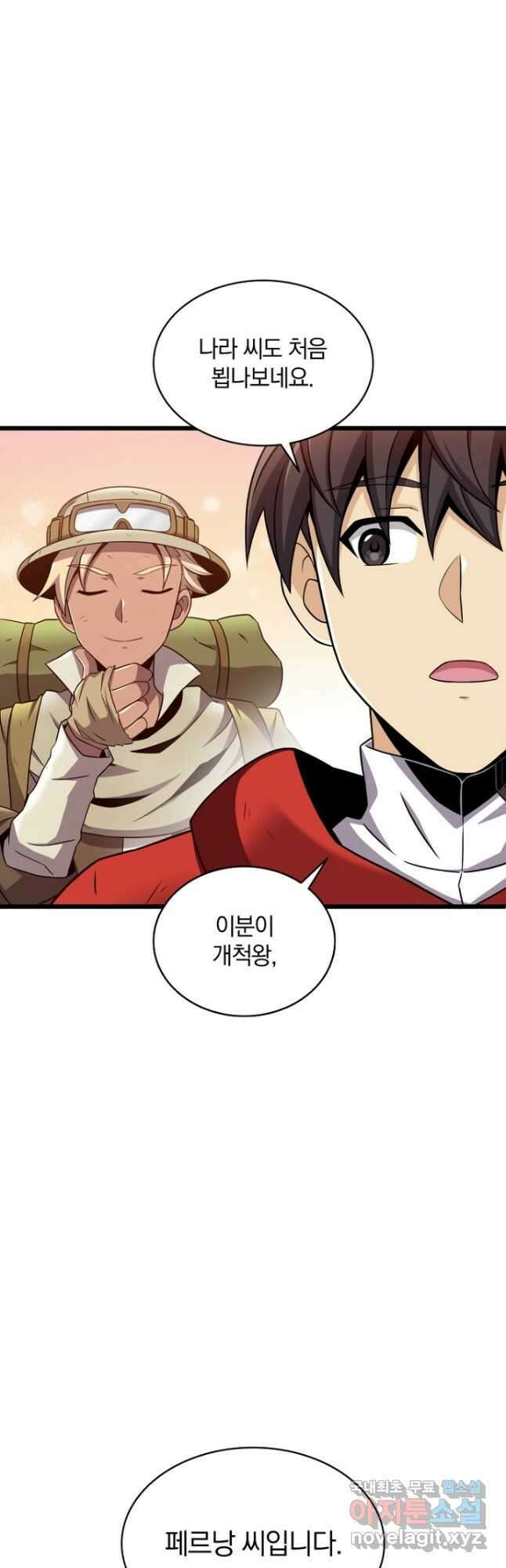 마탄의 사수 121화 48