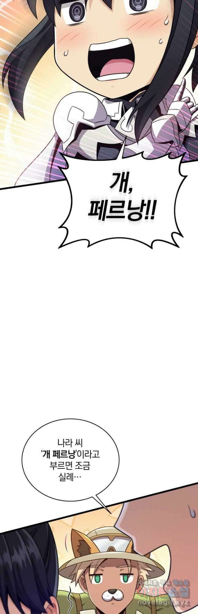 마탄의 사수 121화 50