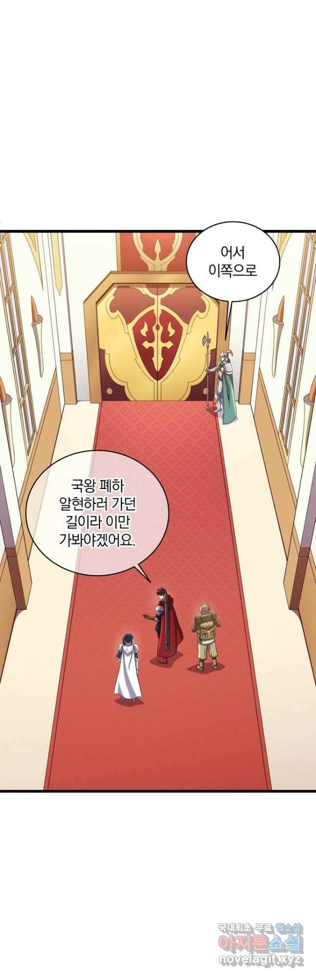 마탄의 사수 121화 52