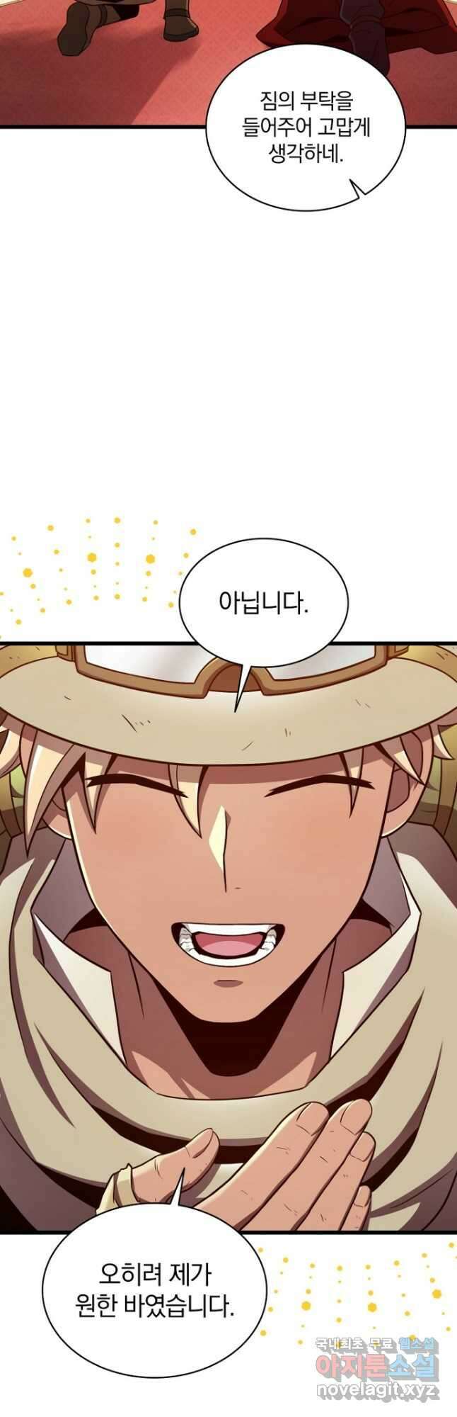 마탄의 사수 121화 57