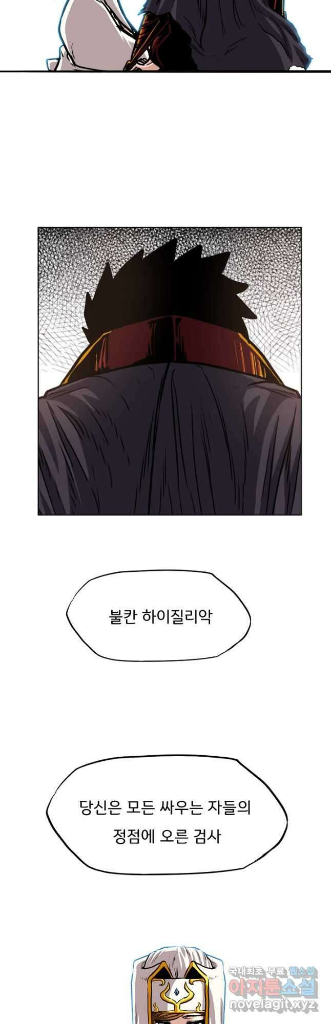옥탑방 소드마스터 외전 9화 8