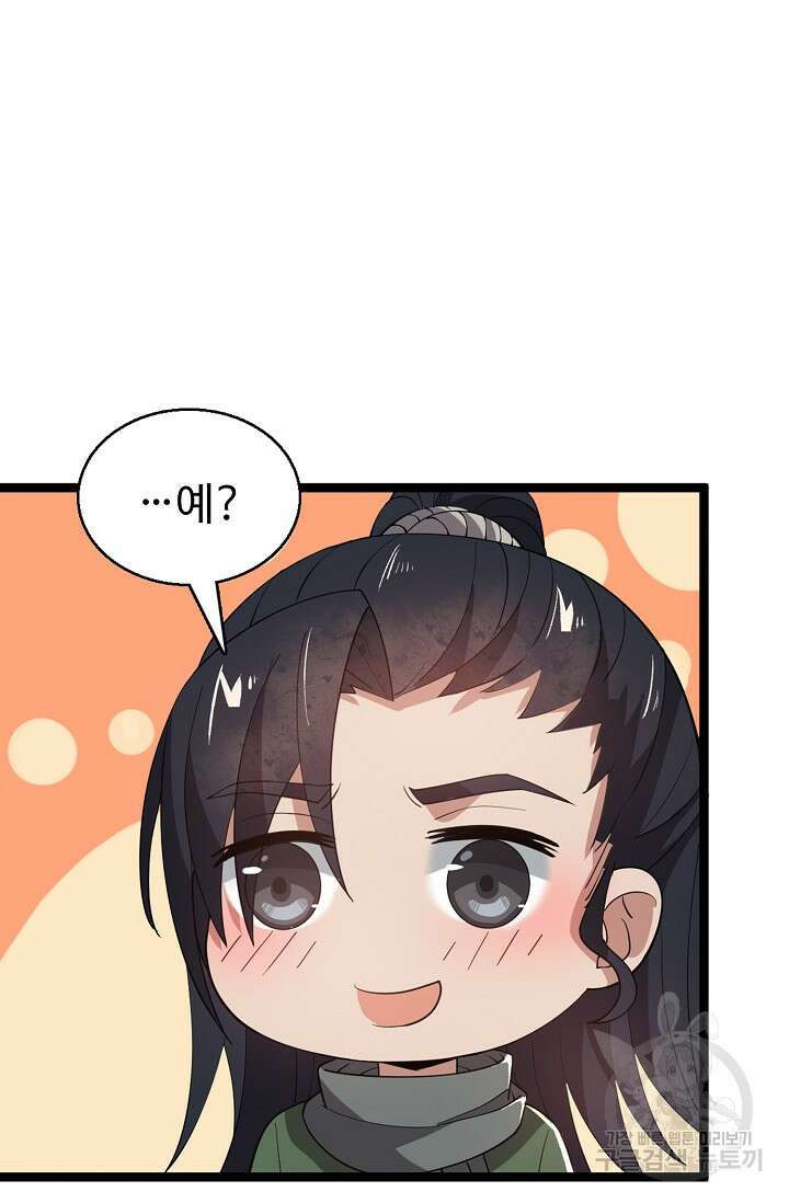 신마무쌍 8화 3