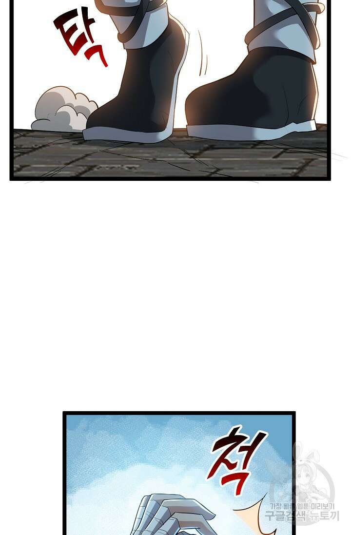 신마무쌍 8화 13