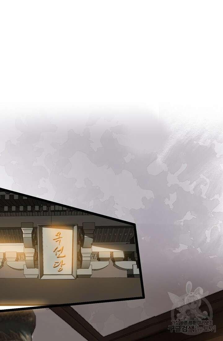 신마무쌍 12화 5