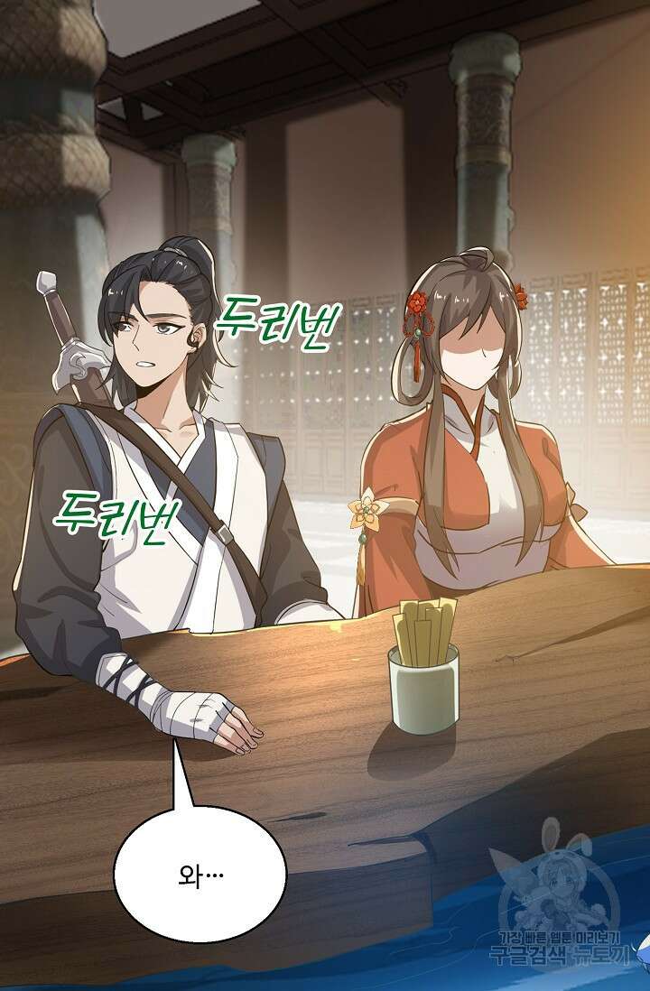 신마무쌍 12화 6
