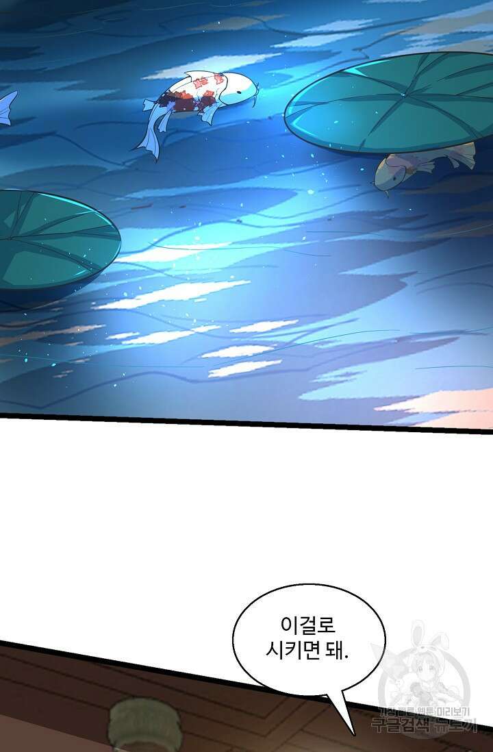 신마무쌍 12화 7