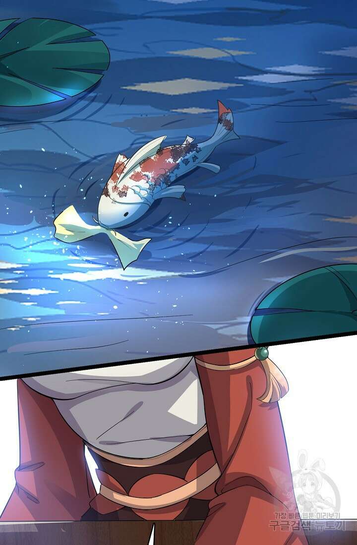 신마무쌍 12화 10