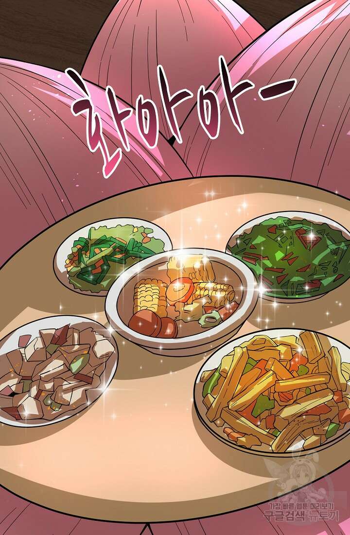 신마무쌍 12화 13