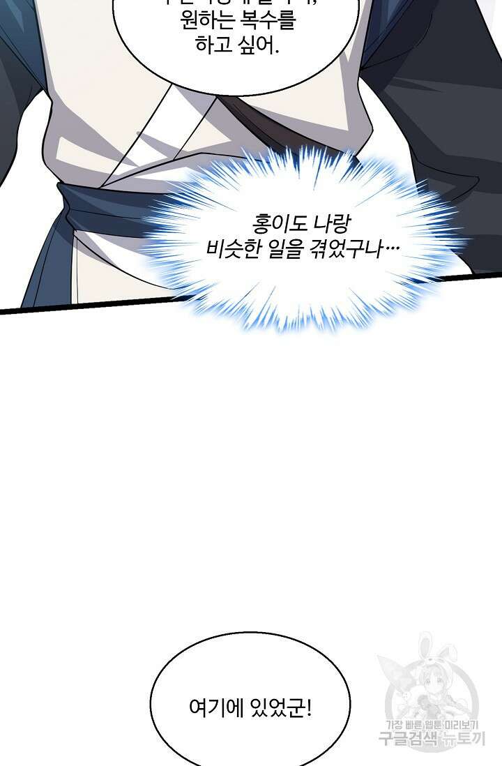 신마무쌍 12화 16