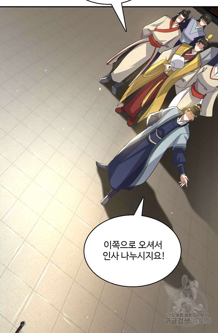 신마무쌍 12화 17