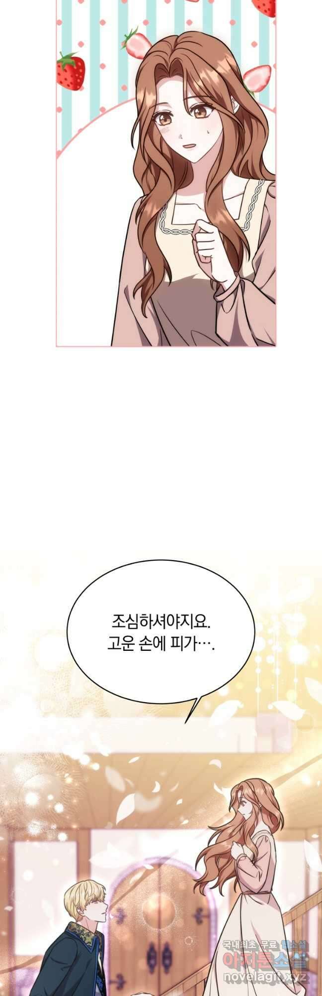 당신이 사랑하는 동안에 21화 4