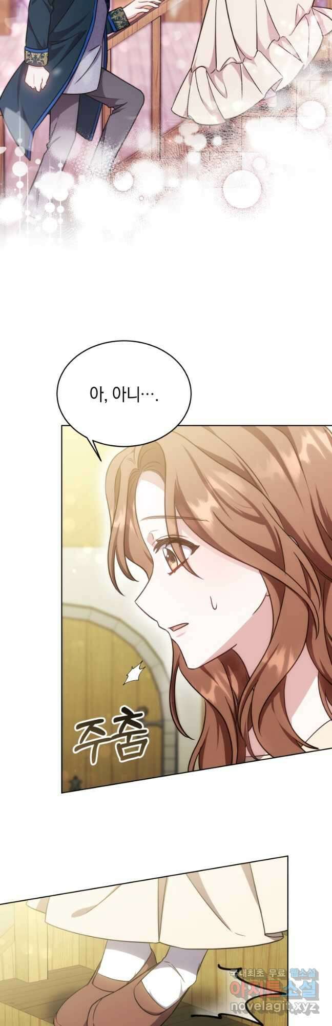 당신이 사랑하는 동안에 21화 5