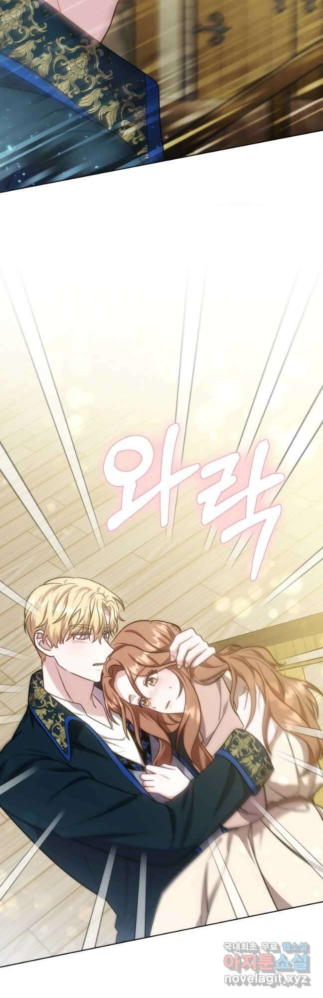 당신이 사랑하는 동안에 21화 7