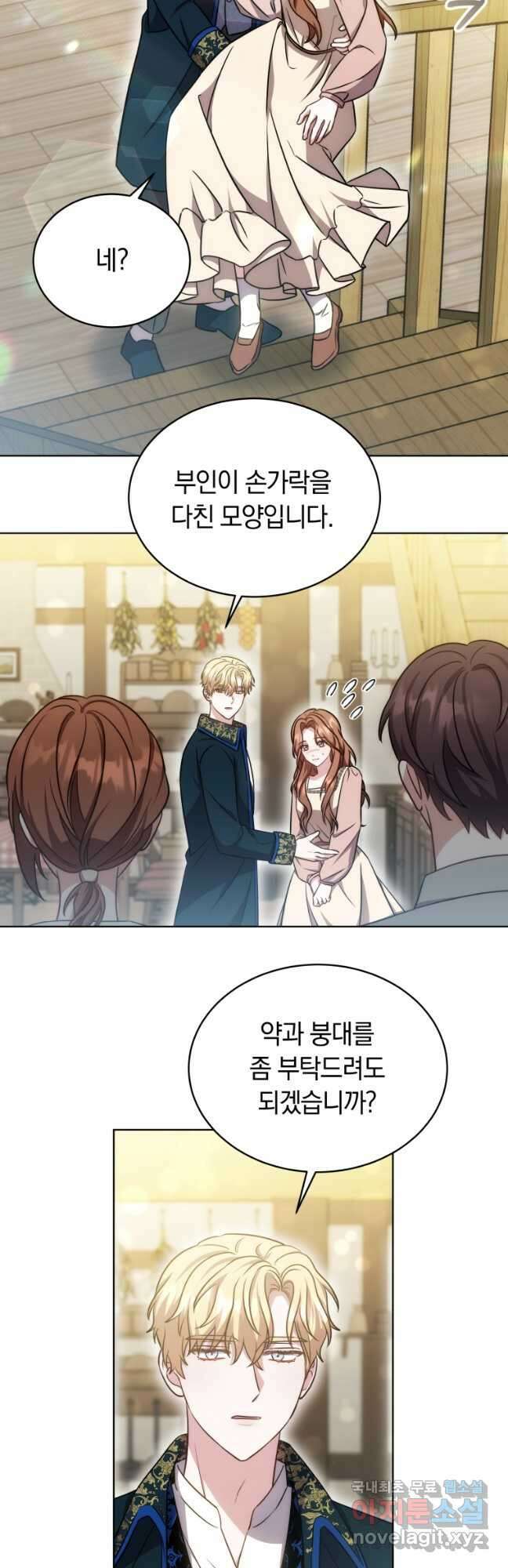 당신이 사랑하는 동안에 21화 10
